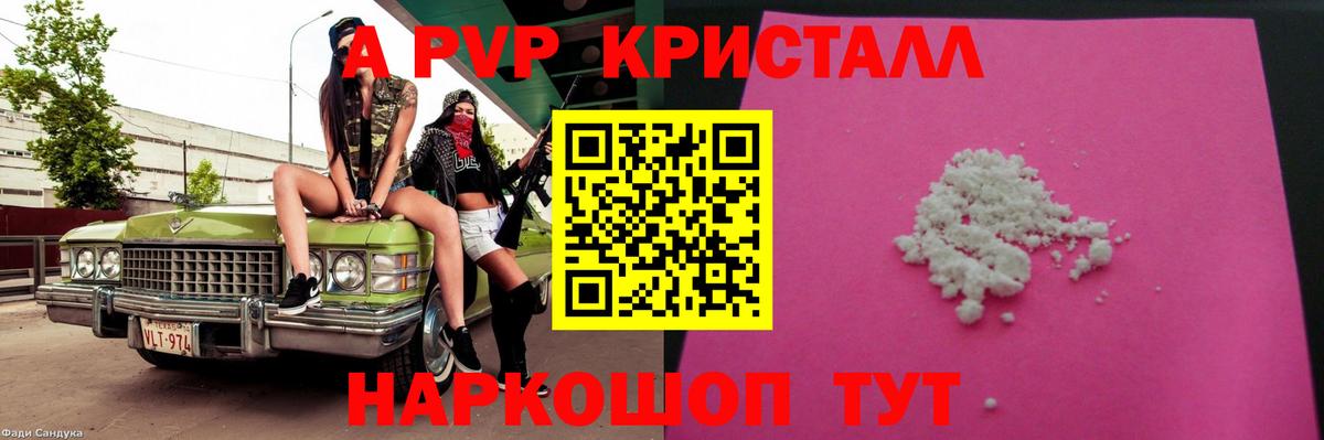 А ПВП СК КРИС  как найти наркотики  Артём  Alpha-PVP Соль  Вход с VPN 