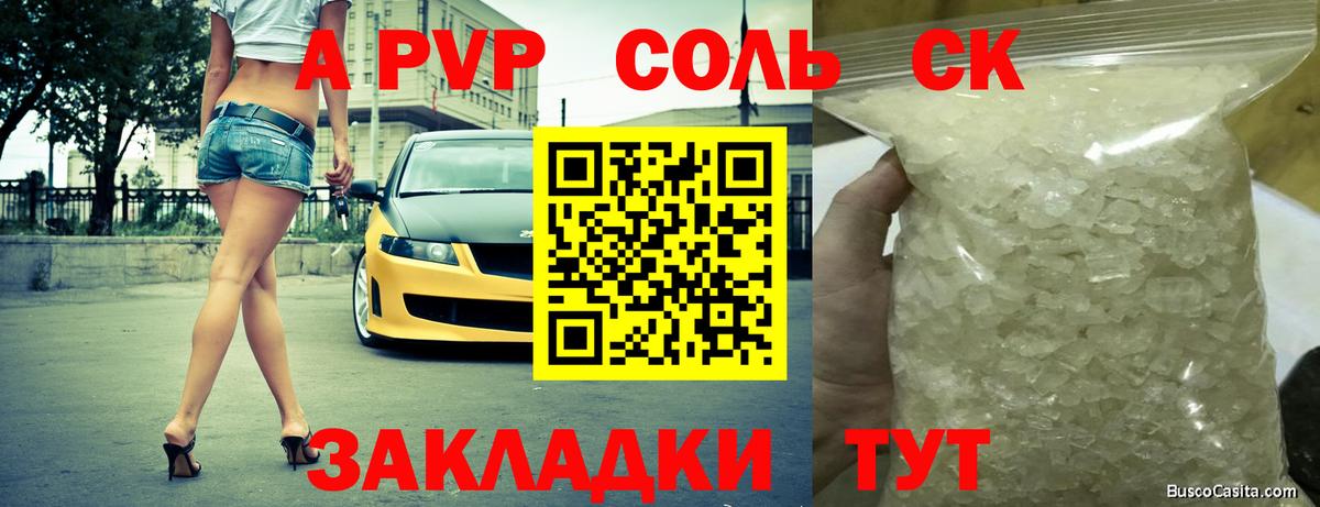 A-PVP VHQ Артём