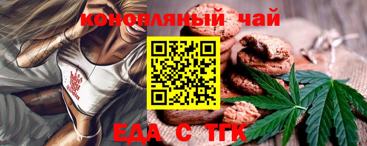 Артём  Canna-Cookies конопля  Вход с VPN 