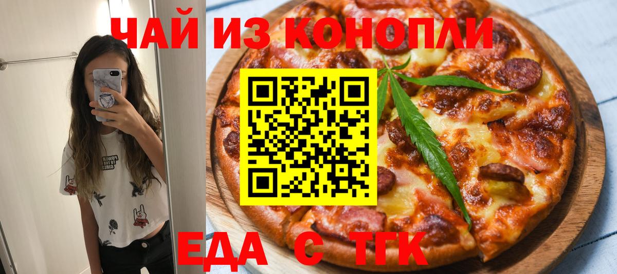 Cannafood марихуана Артём