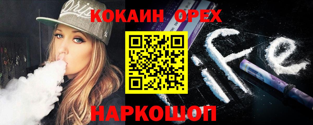 Кокаин Columbia  КОКАИН VHQ  COCAIN  Вход с VPN  Артём 