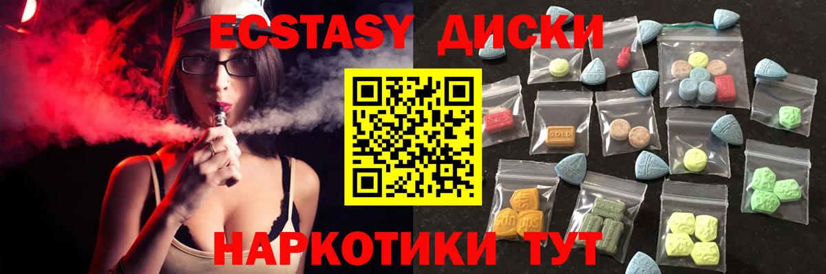 Экстази XTC  Вход с VPN  Артём  Ecstasy  ЭКСТАЗИ TESLA 