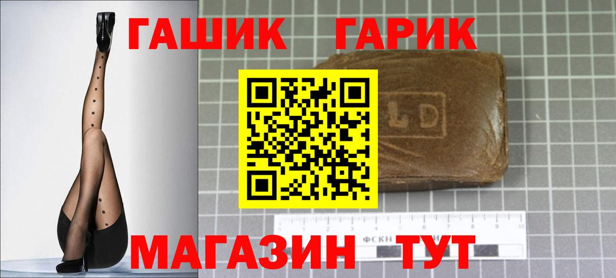 ГАШ индика сатива  ГАШ  Артём  Гашиш индика сатива  Вход с VPN 