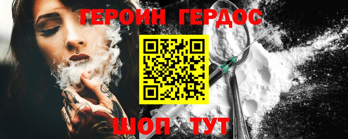 ГЕРОИН хмурый  Вход с VPN  Артём 