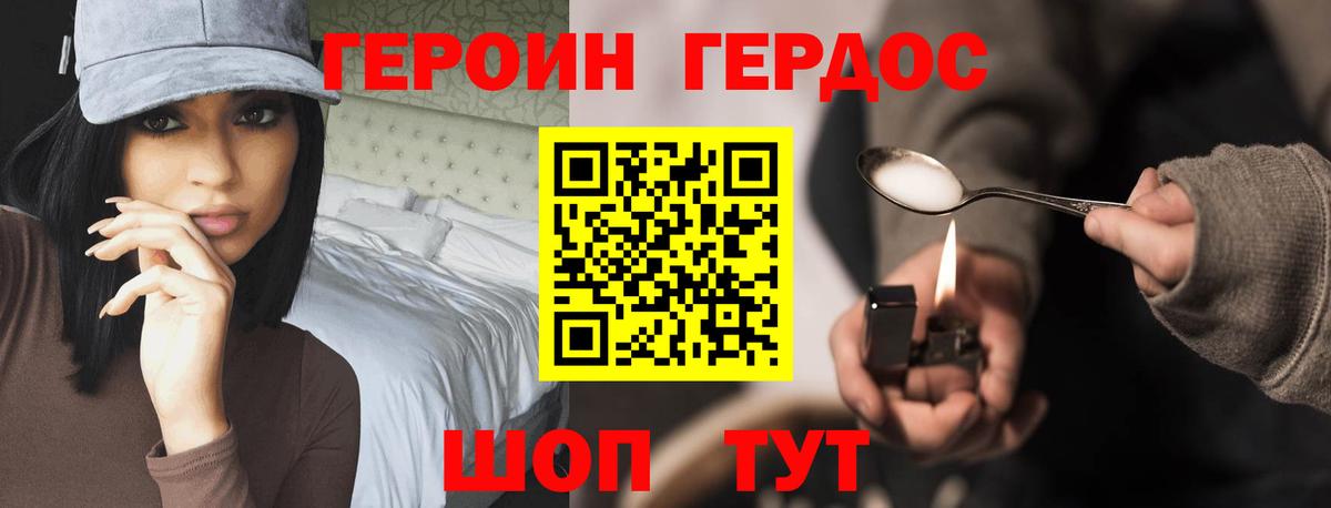 Героин гречка Артём