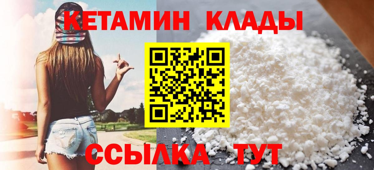 Артём  КЕТАМИН VHQ  Вход с VPN  КЕТАМИН ketamine 