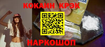 кокаин колумбия Апшеронск