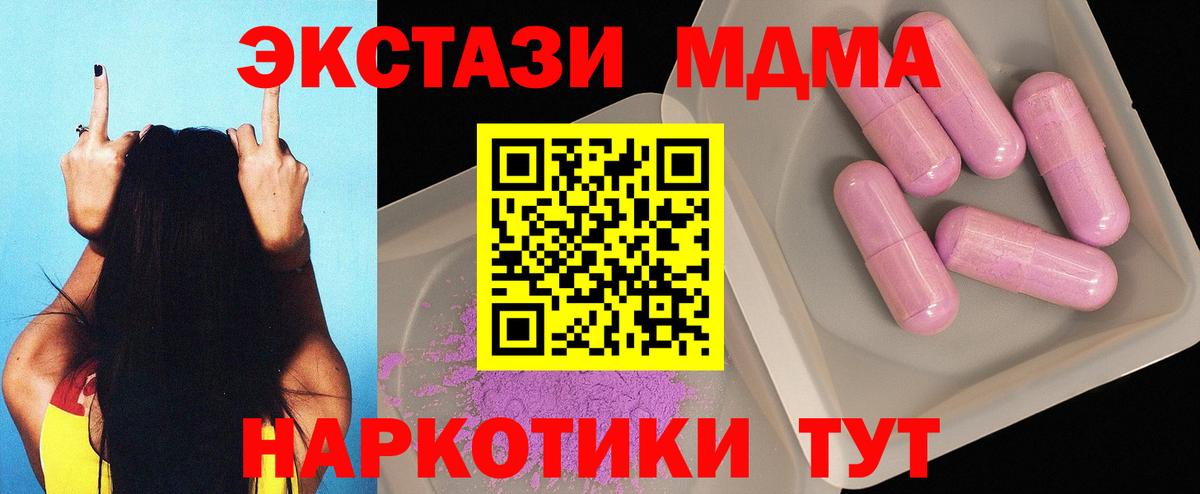 MDMA crystal  MDMA  Артём  Вход с VPN  МДМА VHQ 