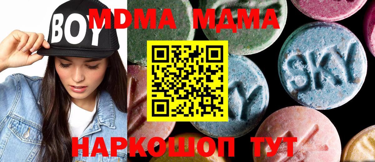МДМА молли Артём