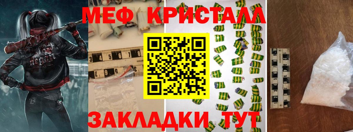 Меф мука Артём