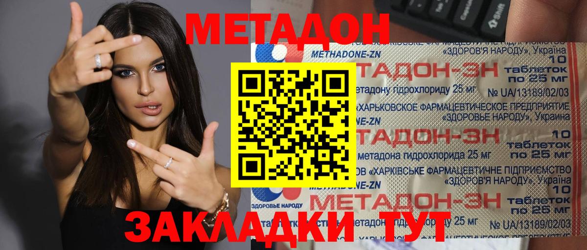 Артём  Метадон мёд  МЕТАДОН кристалл  Вход с VPN 
