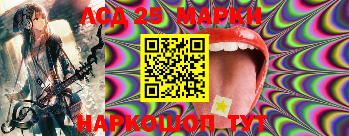 Марки 25I-NBOMe 1,5мг  Марки 25I-NBOMe 1,5мг  Артём  Вход с VPN 