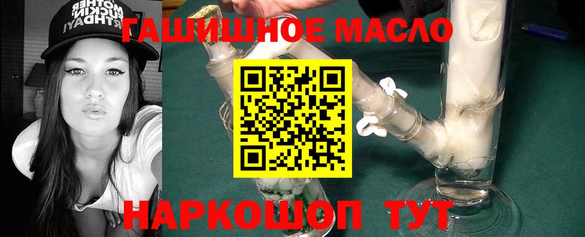Артём  Дистиллят ТГК гашишное масло  Вход с VPN  Дистиллят ТГК жижа 